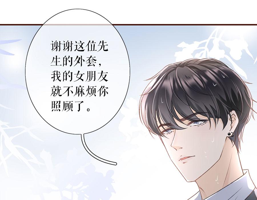 女票芳龄30+ - 第5话 一场好戏(1/2) - 1