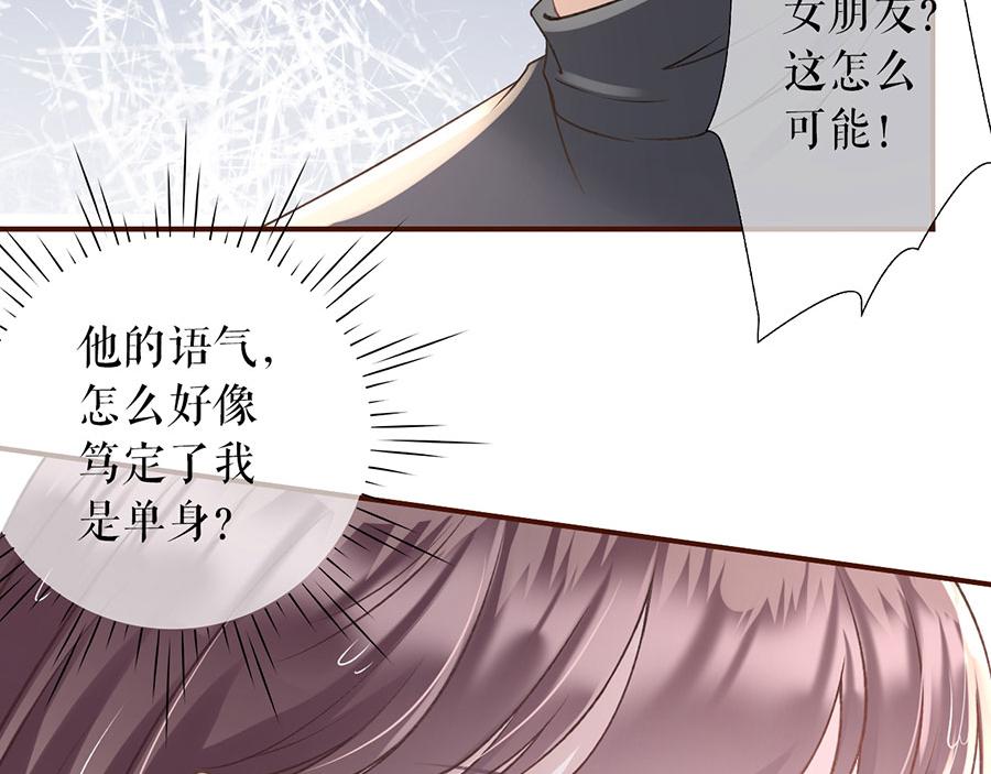 女票芳龄30+ - 第5话 一场好戏(1/2) - 8