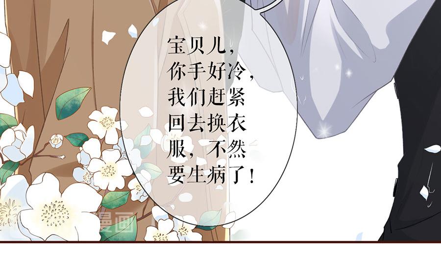 女票芳龄30+ - 第5话 一场好戏(1/2) - 4