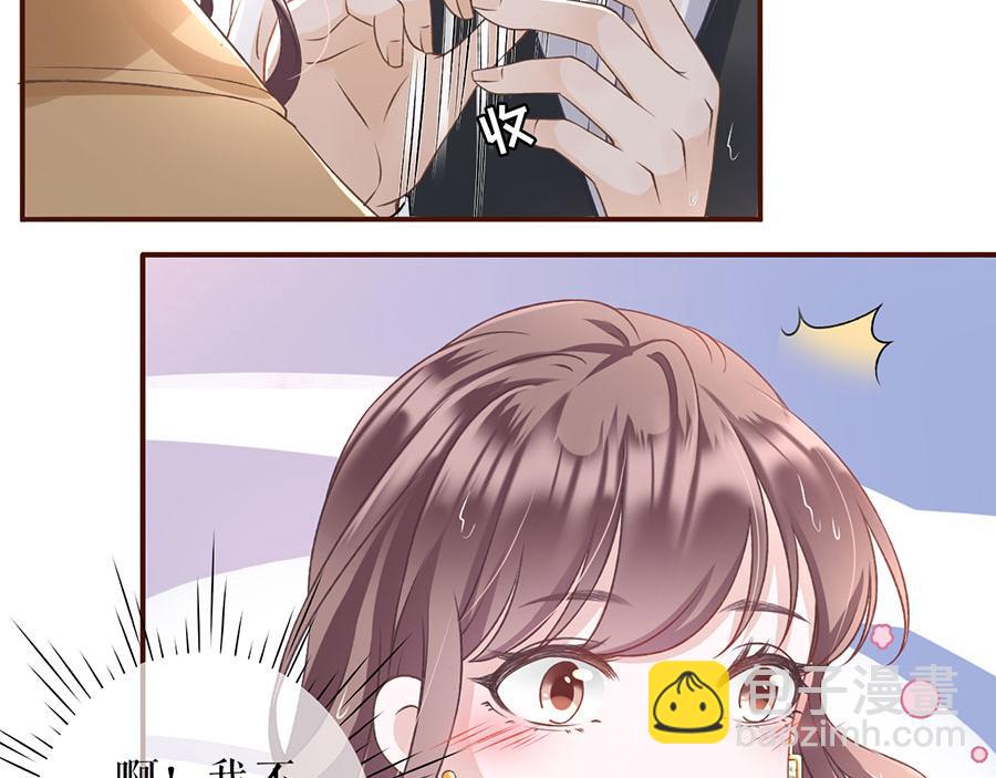 女票芳龄30+ - 第5话 一场好戏(1/2) - 6