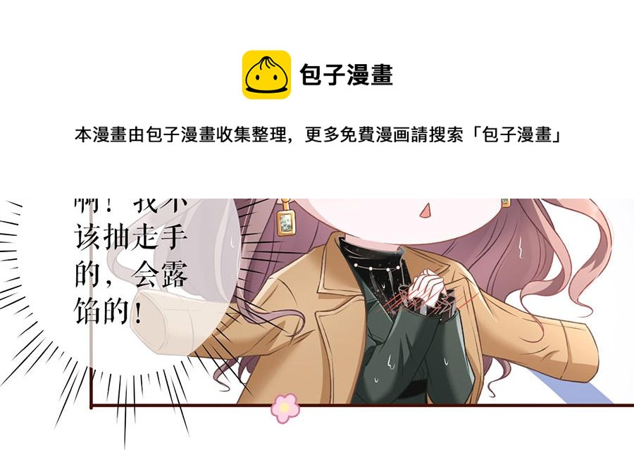 女票芳龄30+ - 第5话 一场好戏(1/2) - 7