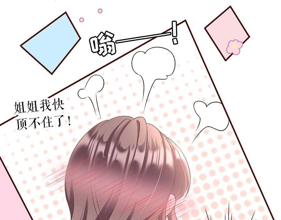 女票芳龄30+ - 第5话 一场好戏(1/2) - 8