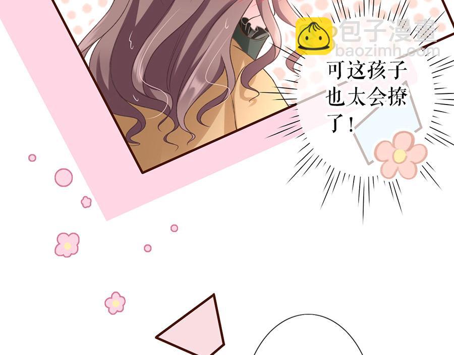 女票芳龄30+ - 第5话 一场好戏(1/2) - 1