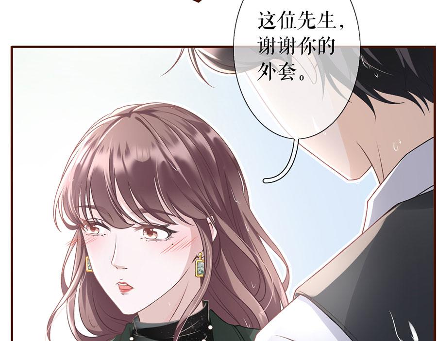 女票芳龄30+ - 第5话 一场好戏(1/2) - 3