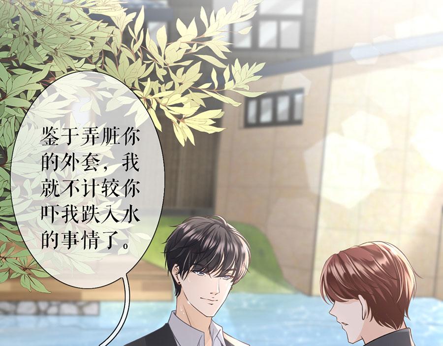 女票芳龄30+ - 第5话 一场好戏(1/2) - 5