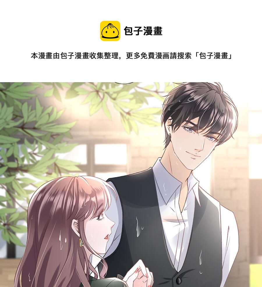 女票芳龄30+ - 第5话 一场好戏(1/2) - 1