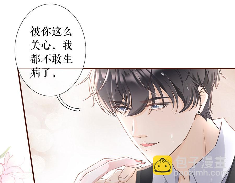 女票芳龄30+ - 第5话 一场好戏(1/2) - 3