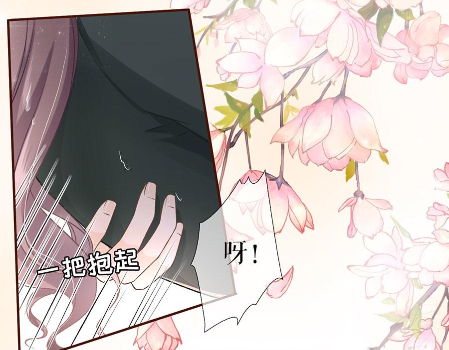 女票芳龄30+ - 第5话 一场好戏(1/2) - 6