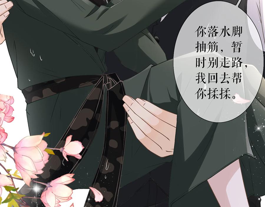 女票芳龄30+ - 第5话 一场好戏(1/2) - 8