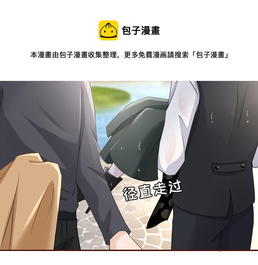 女票芳龄30+ - 第5话 一场好戏(2/2) - 5