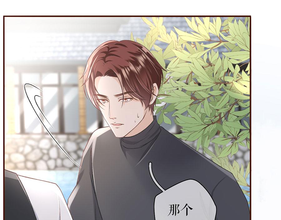 女票芳龄30+ - 第5话 一场好戏(2/2) - 6