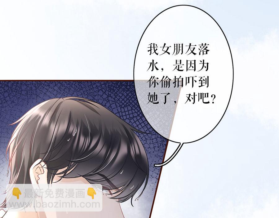 女票芳龄30+ - 第5话 一场好戏(2/2) - 8