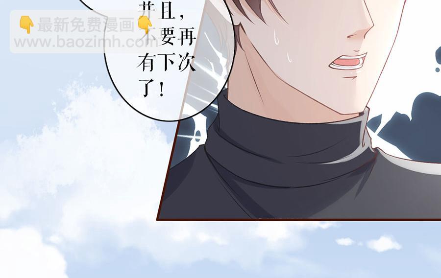 女票芳龄30+ - 第5话 一场好戏(2/2) - 2