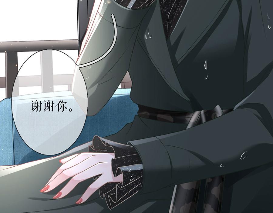 女票芳龄30+ - 第5话 一场好戏(2/2) - 3