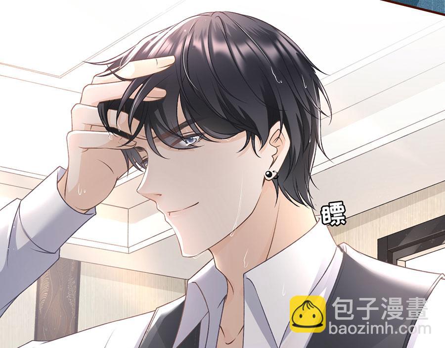 女票芳龄30+ - 第5话 一场好戏(2/2) - 5