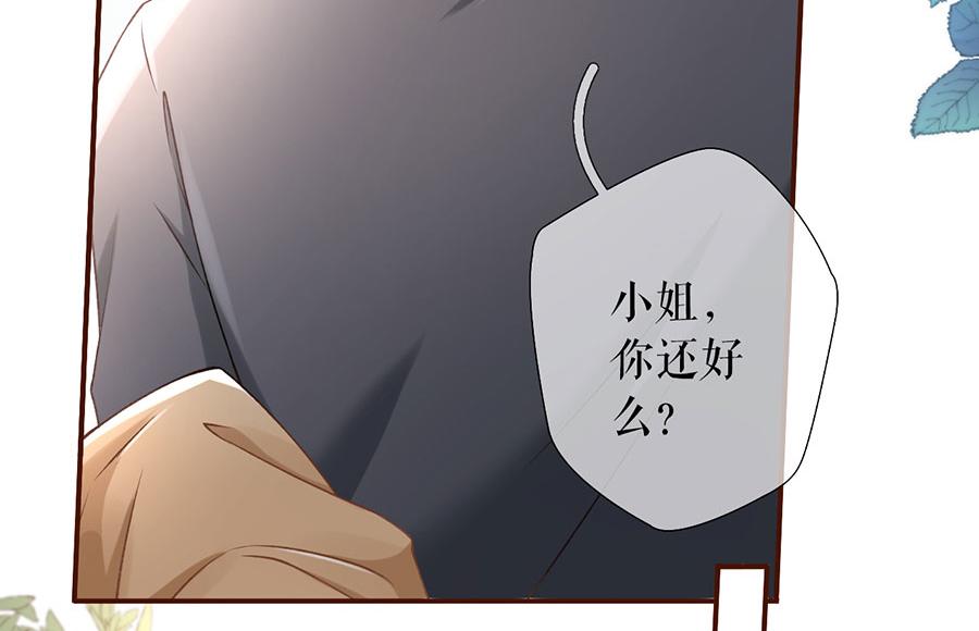 女票芳龄30+ - 第5话 一场好戏(1/2) - 7