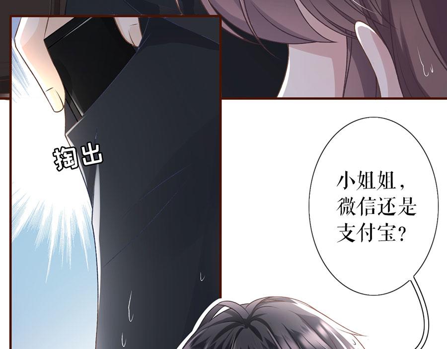 女票芳龄30+ - 第5话 一场好戏(2/2) - 8