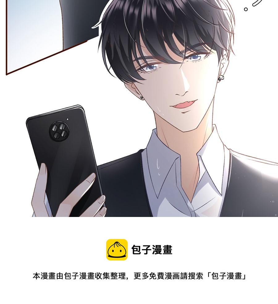 女票芳龄30+ - 第5话 一场好戏(2/2) - 1