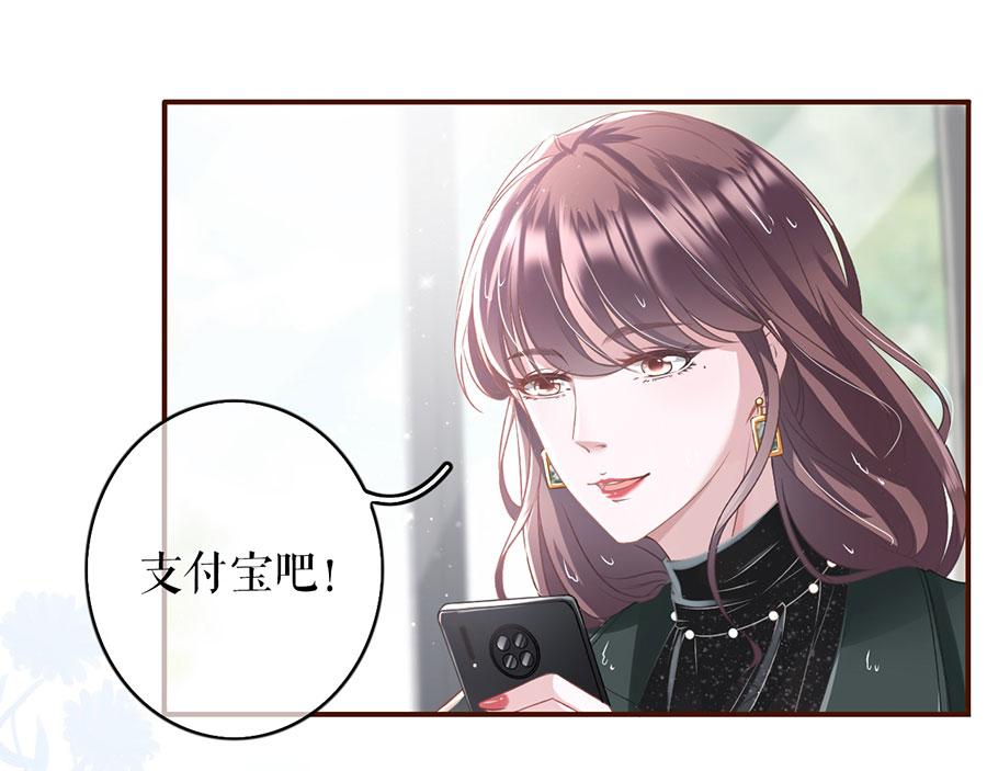 女票芳龄30+ - 第5话 一场好戏(2/2) - 3