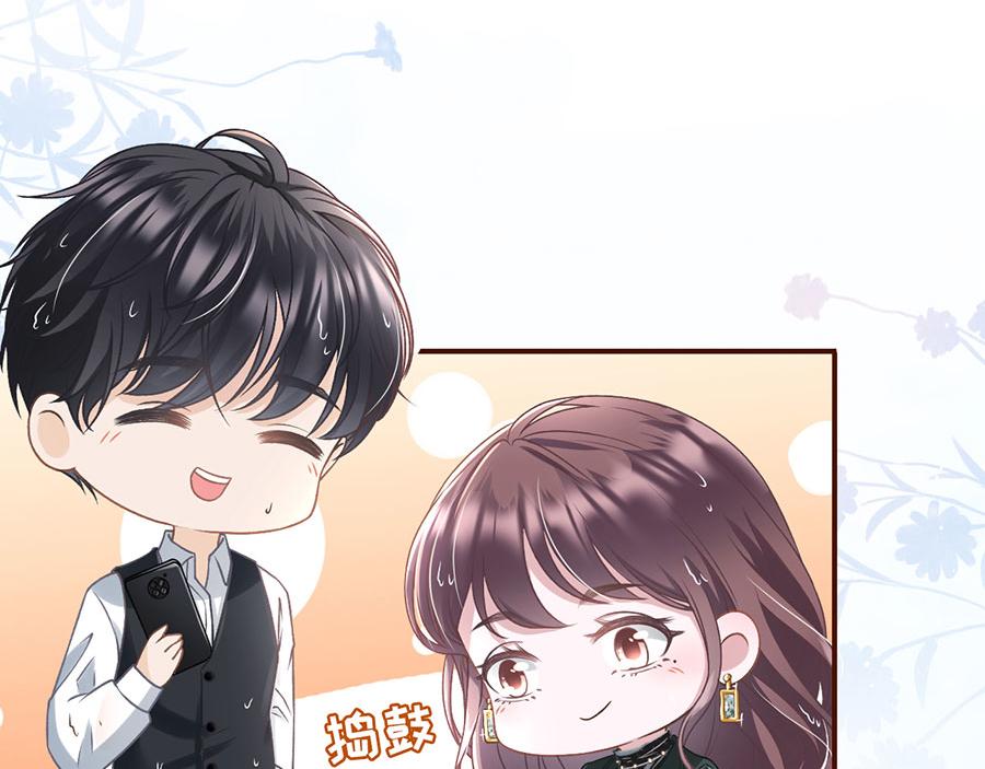 女票芳龄30+ - 第5话 一场好戏(2/2) - 4