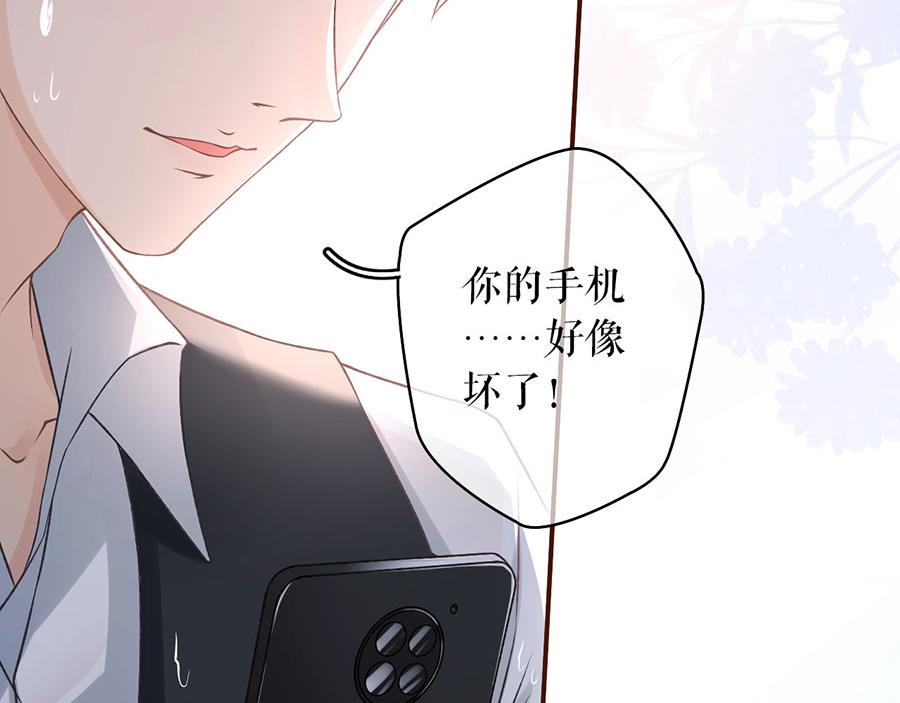 女票芳龄30+ - 第5话 一场好戏(2/2) - 8