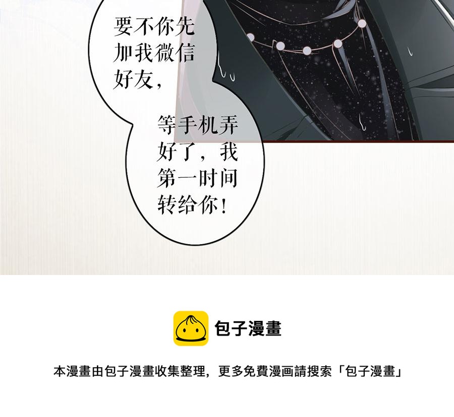 女票芳龄30+ - 第5话 一场好戏(2/2) - 3