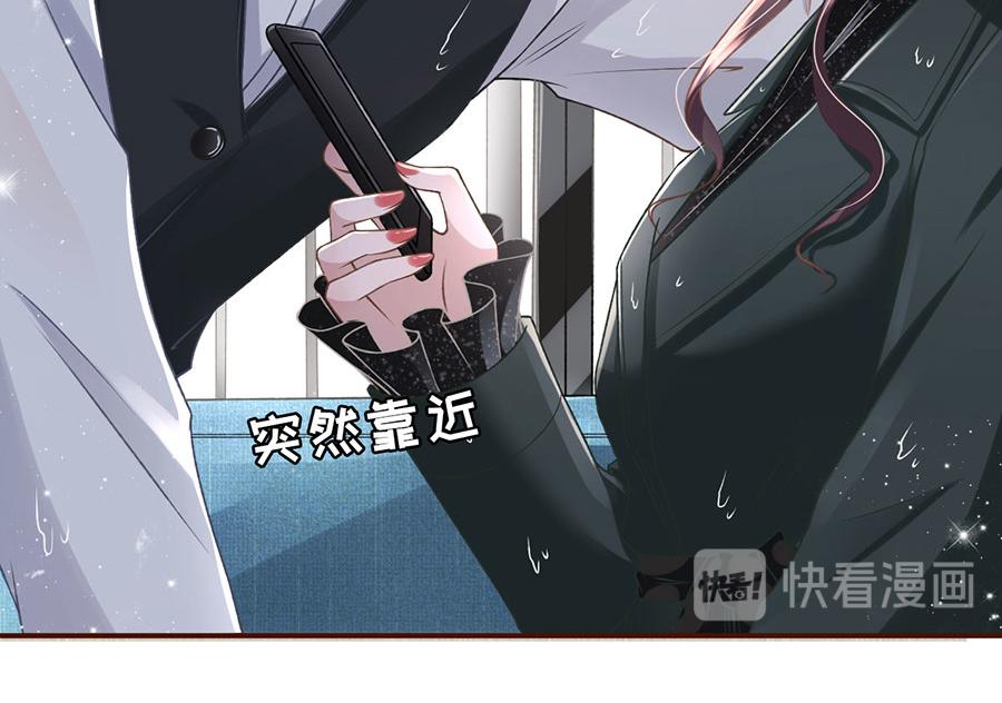 女票芳龄30+ - 第5话 一场好戏(2/2) - 6