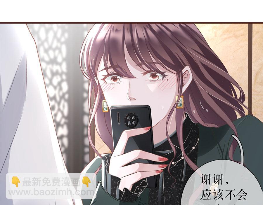 女票芳龄30+ - 第5话 一场好戏(2/2) - 7