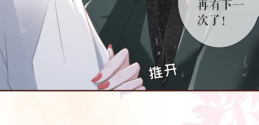 女票芳龄30+ - 第5话 一场好戏(2/2) - 8