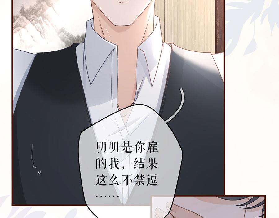 女票芳龄30+ - 第5话 一场好戏(2/2) - 2