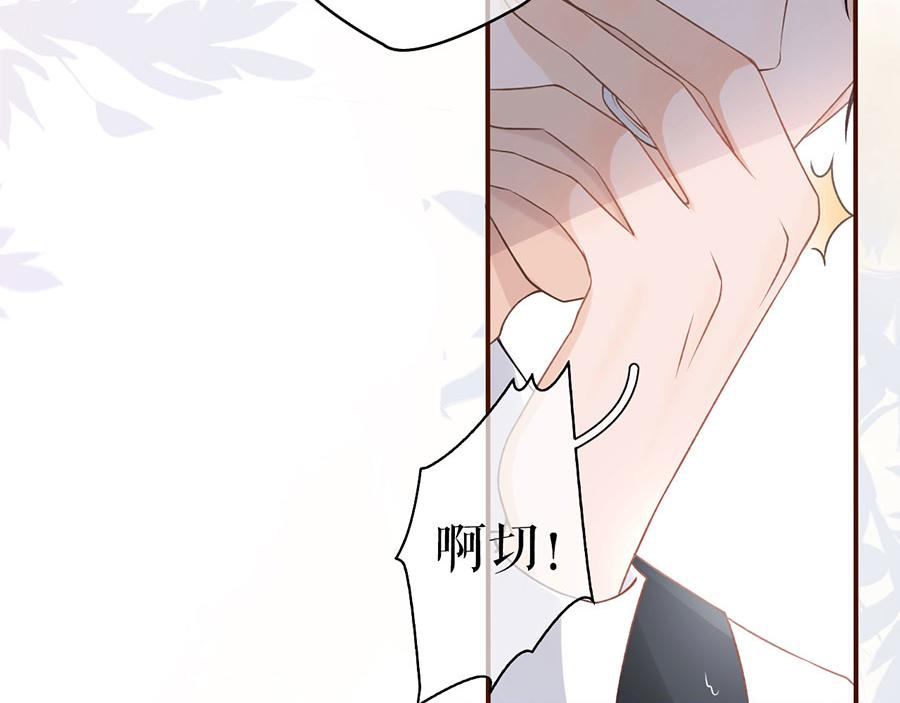 女票芳龄30+ - 第5话 一场好戏(2/2) - 3