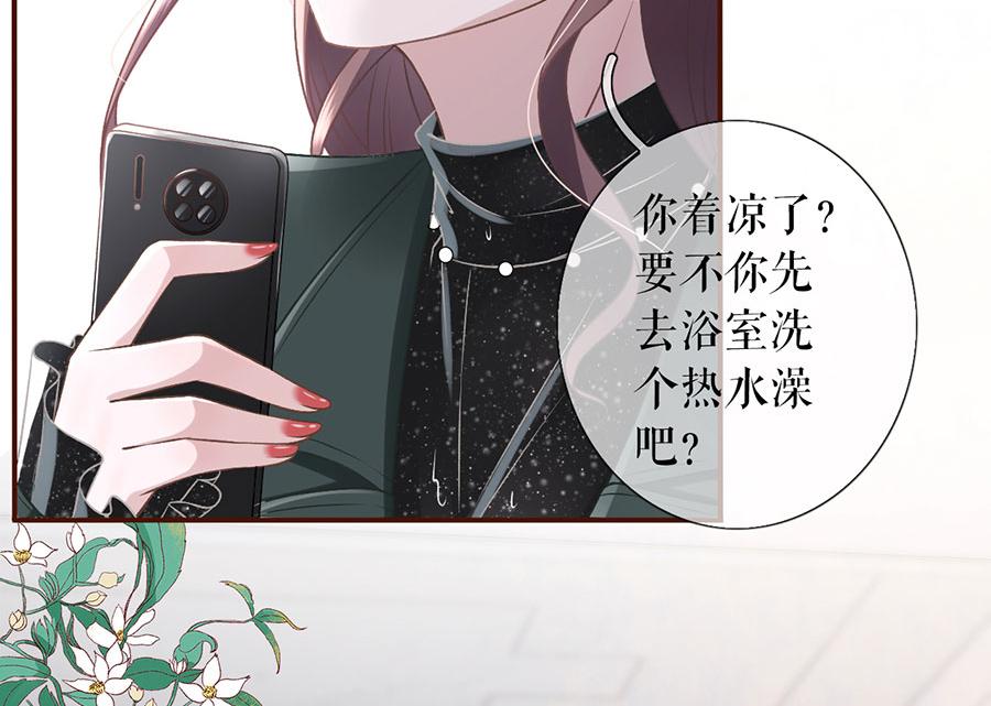 女票芳龄30+ - 第5话 一场好戏(2/2) - 6