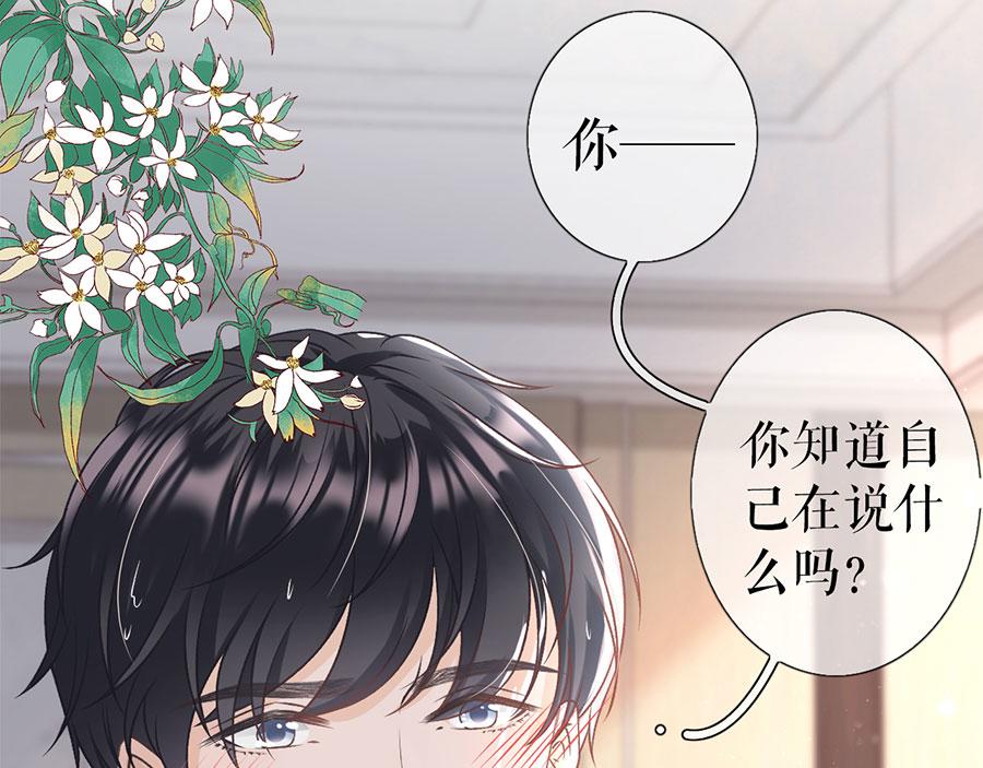 女票芳龄30+ - 第5话 一场好戏(2/2) - 7