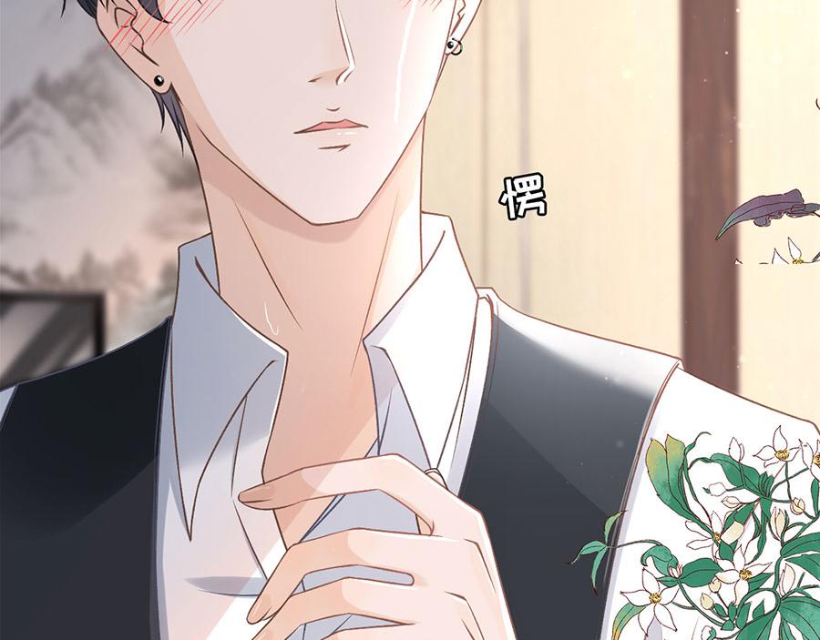 女票芳龄30+ - 第5话 一场好戏(2/2) - 8