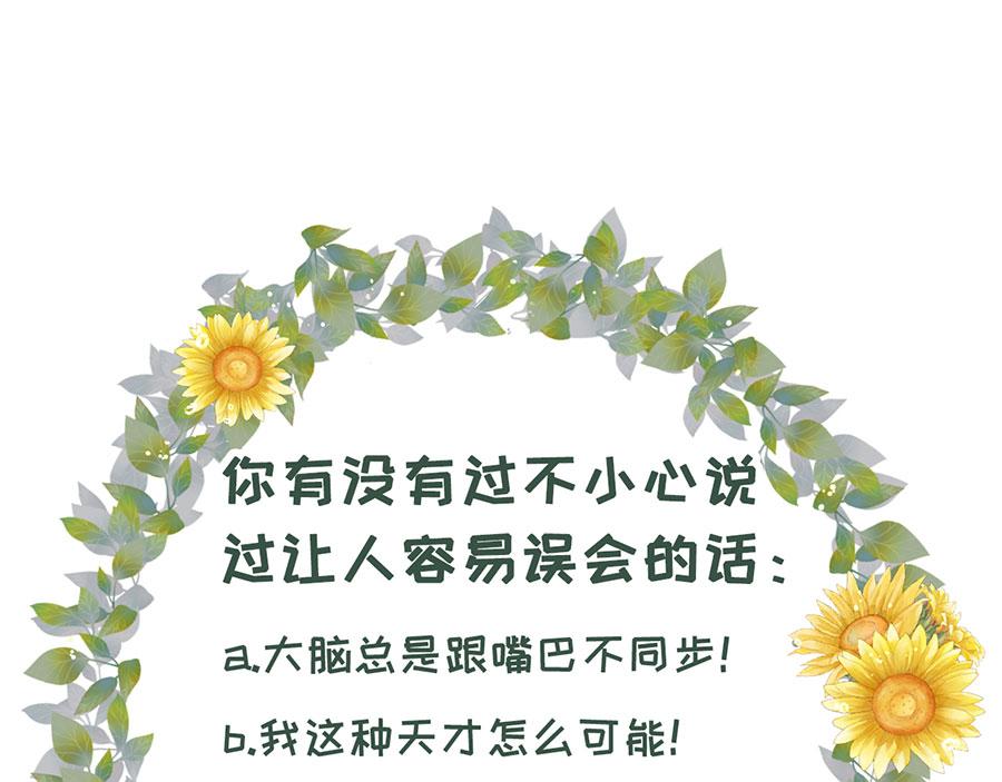 女票芳龄30+ - 第5话 一场好戏(2/2) - 3