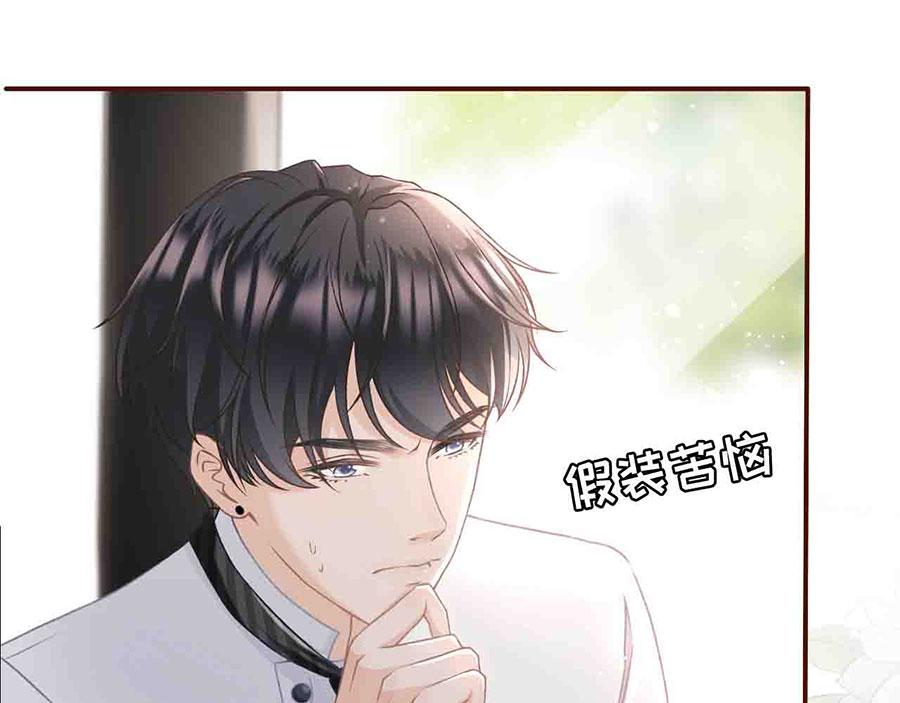 女票芳龄30+ - 第7话 更轻松的方式(2/3) - 6