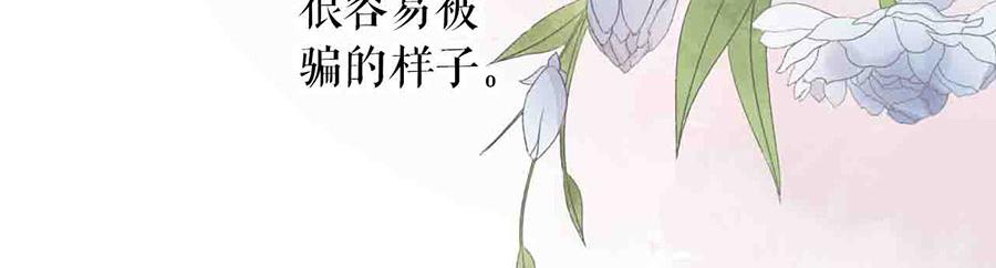 女票芳龄30+ - 第7话 更轻松的方式(3/3) - 2