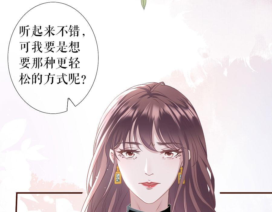女票芳龄30+ - 第7话 更轻松的方式(3/3) - 3