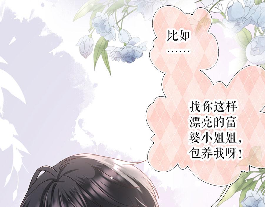 女票芳龄30+ - 第7话 更轻松的方式(3/3) - 1