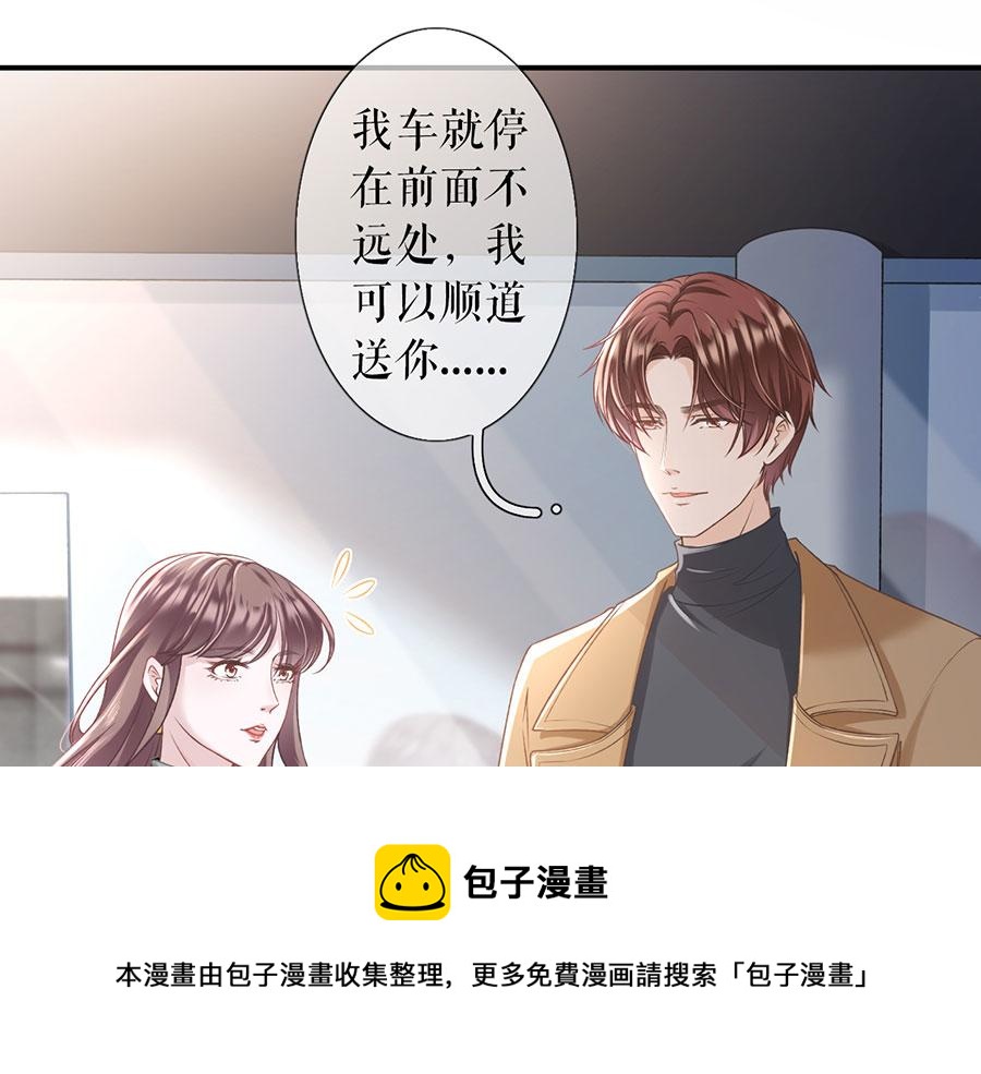 女票芳龄30+ - 第7话 更轻松的方式(1/3) - 3