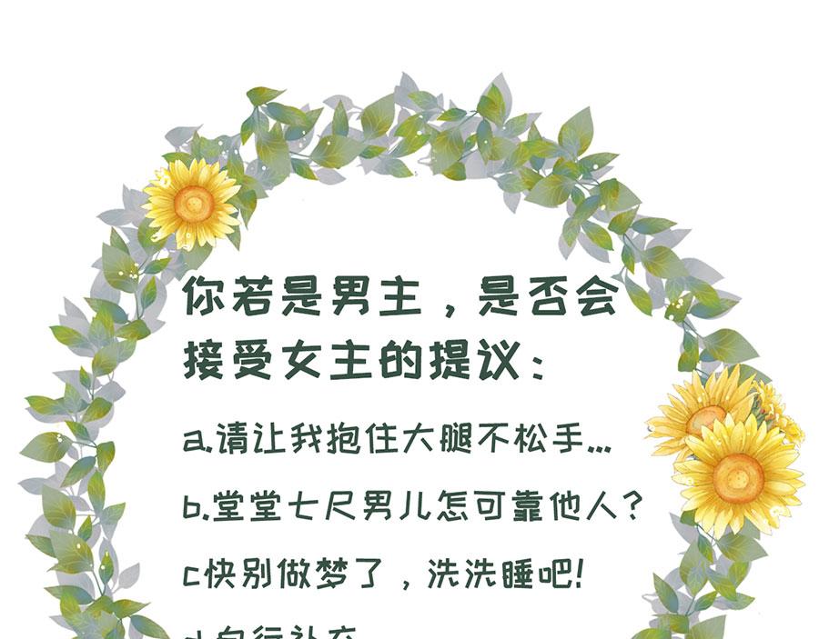 女票芳龄30+ - 第7话 更轻松的方式(3/3) - 2