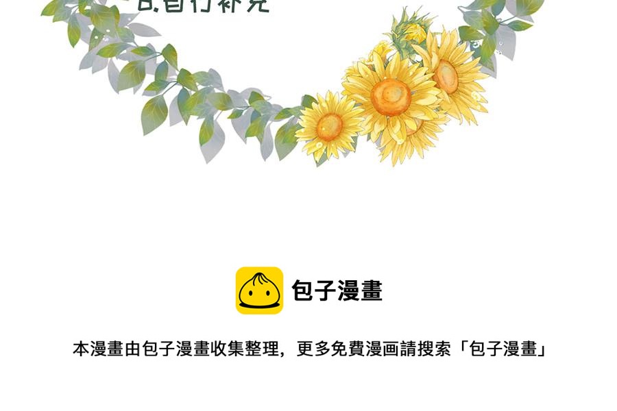 女票芳龄30+ - 第7话 更轻松的方式(3/3) - 3