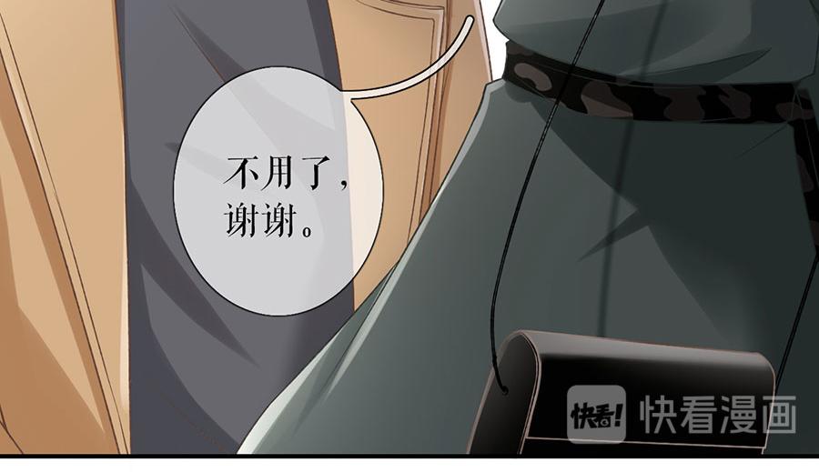 女票芳龄30+ - 第7话 更轻松的方式(1/3) - 8