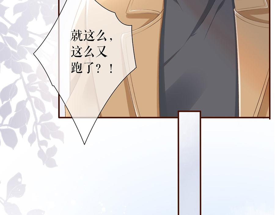 女票芳龄30+ - 第7话 更轻松的方式(1/3) - 2