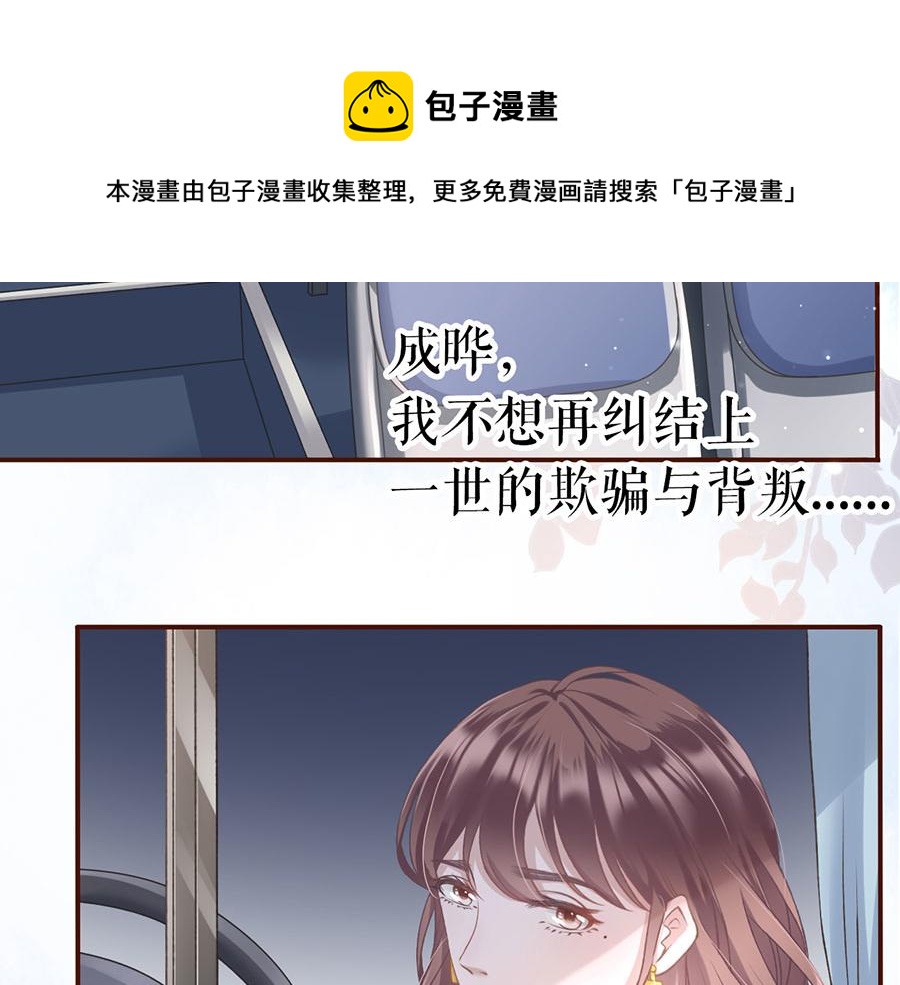 女票芳龄30+ - 第7话 更轻松的方式(1/3) - 5