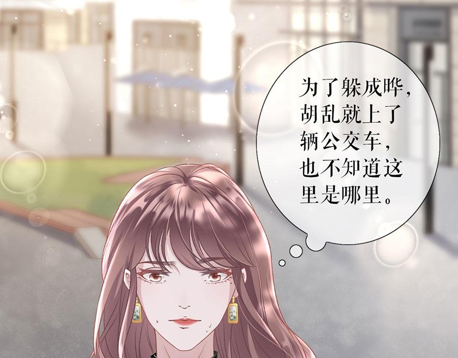 女票芳龄30+ - 第7话 更轻松的方式(1/3) - 2