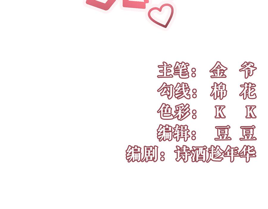 女票芳龄30+ - 第7话 更轻松的方式(1/3) - 3