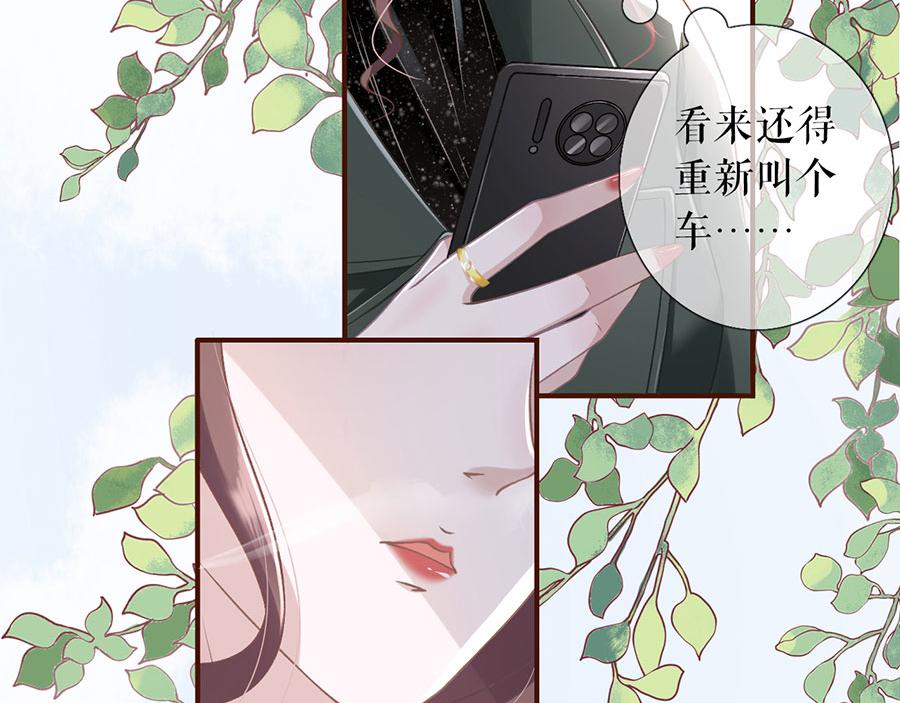 女票芳龄30+ - 第7话 更轻松的方式(1/3) - 6