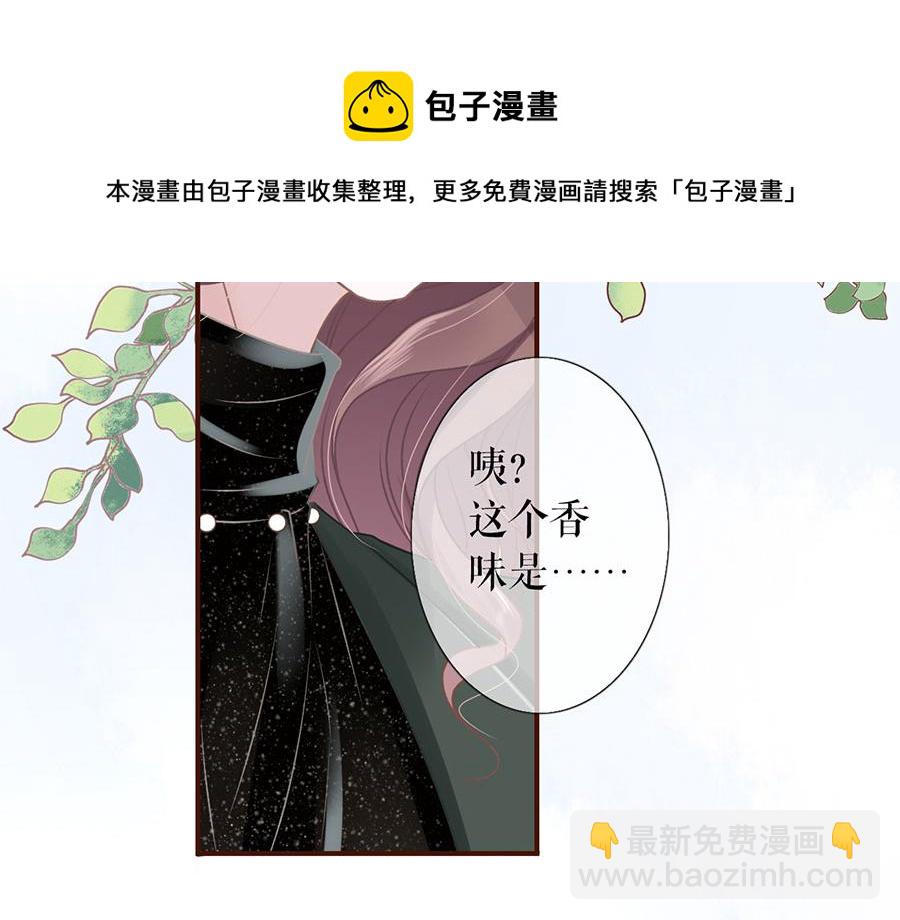 女票芳龄30+ - 第7话 更轻松的方式(1/3) - 7