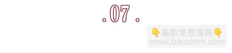 女票芳龄30+ - 第7话 更轻松的方式(1/3) - 4